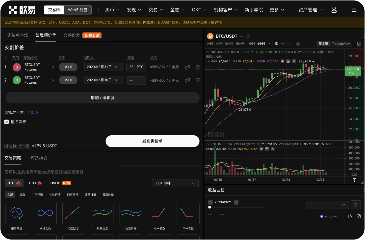MEXC Lite App如何安装
